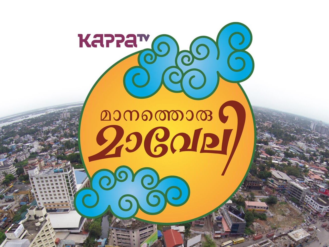 manathoru maveli