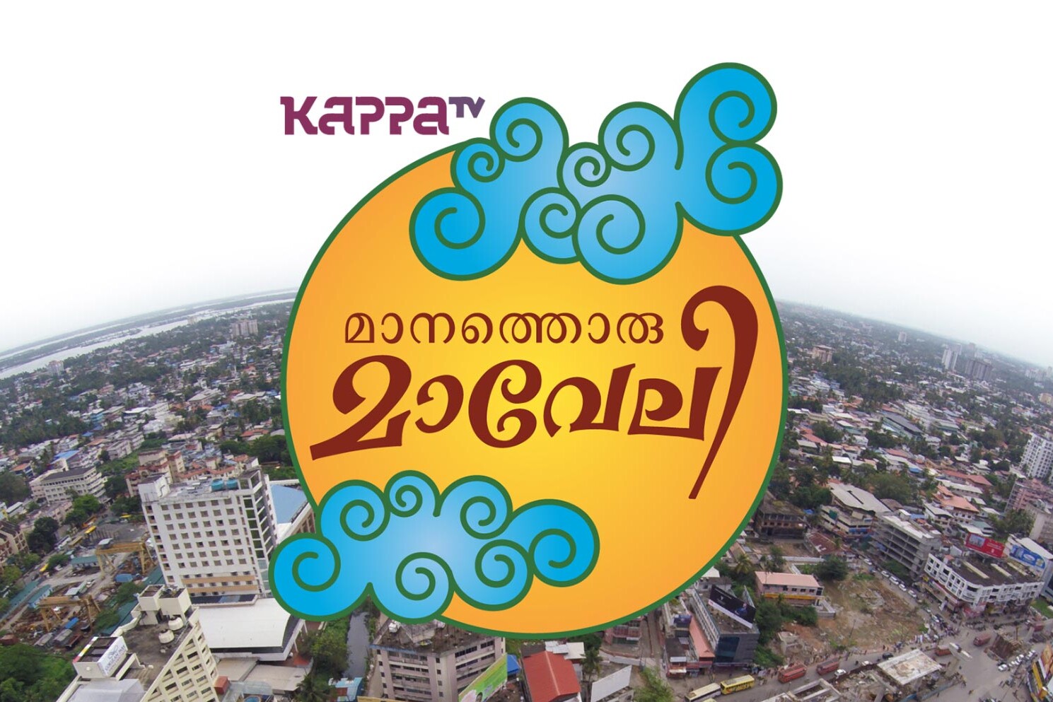manathoru maveli